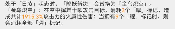 深空之眼金乌值得培养吗-金乌强度解析