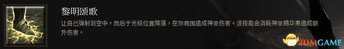 《破坏领主》全流程图文攻略 全支线任务及地图收集攻略 技能天赋搭配