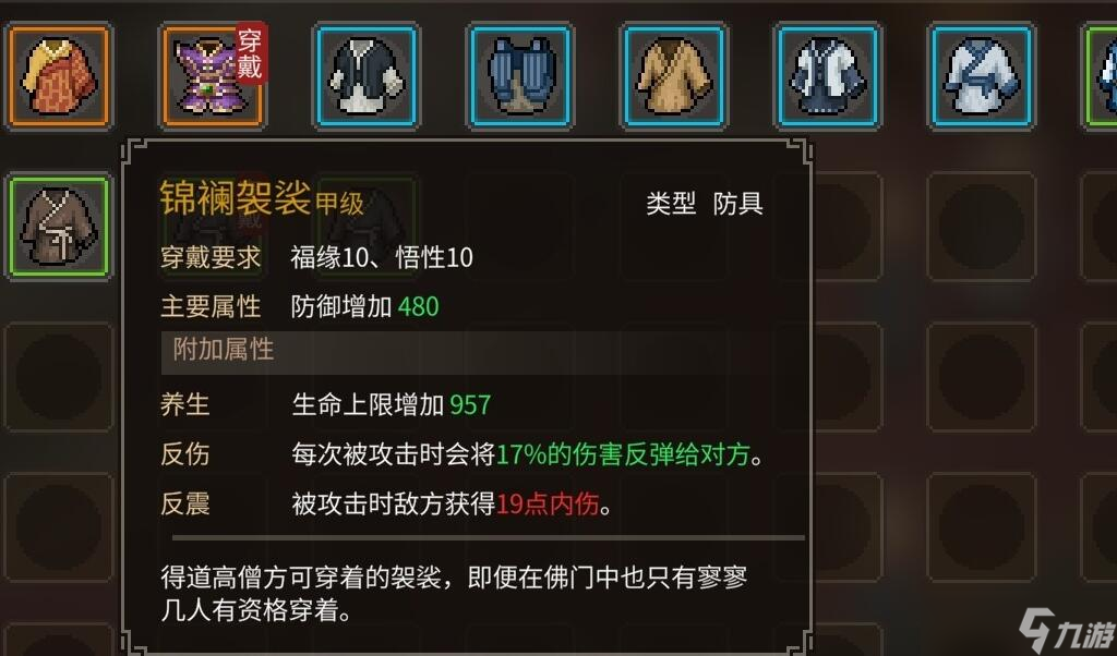 大侠立志传正式版一代高僧怎么解锁