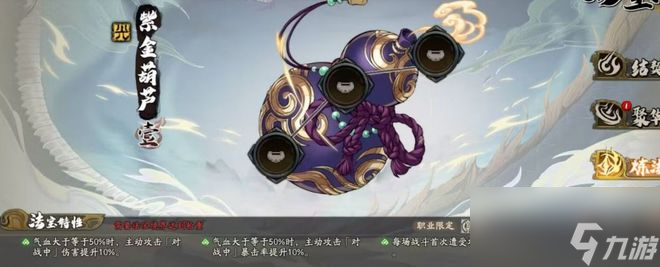 天地劫手游：全法宝适配性及强度分析！最强的到底是哪一个？