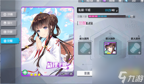 角色觉醒条件详解 双生视界怎么觉醒