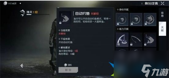 黎明觉醒渔夫如何快速升级 渔夫快速升级技巧分享