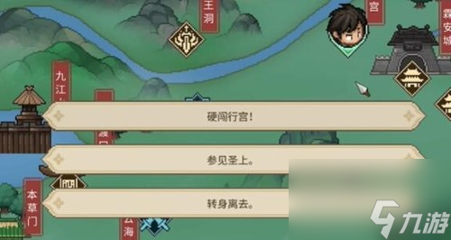 大侠立志传天下大乱结局图文攻略