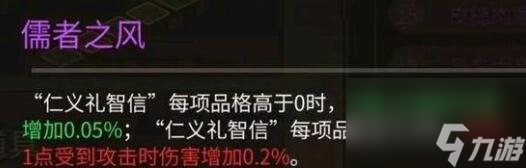 大侠立志传强力天赋怎么获取,大侠立志传强力天赋获取方法介绍