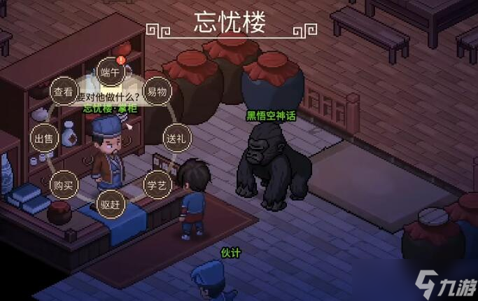 大侠立志传天下第一粽怎么解锁