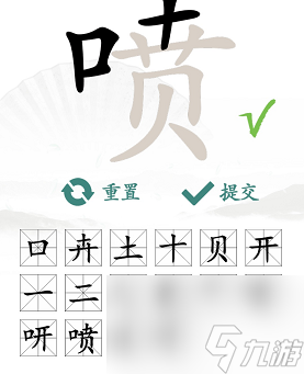 漢字找茬王找字噴怎么過(guò)