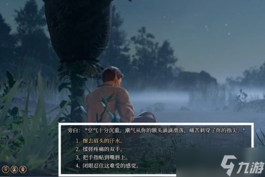 《博德之门3》地精营地外围怎么触发 地精营地外围任务触发顺序推荐
