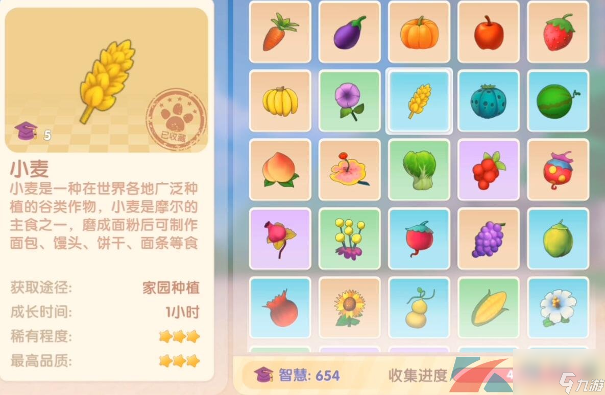 摩尔庄园手游咕噜果奶酥食谱配方