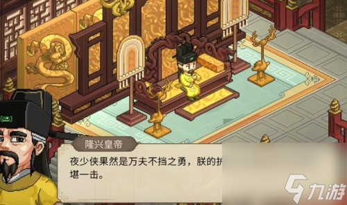 大侠立志传天下大乱结局图文攻略