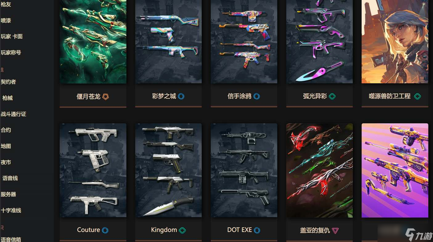 无畏契约通行证皮肤什么时候返场