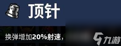 機器人任務(wù)元素師配裝思路詳情