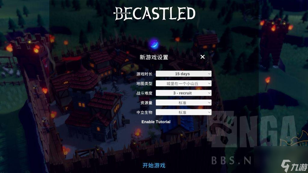 betrayed游戏完整攻略（betrayed游戏图文流程）