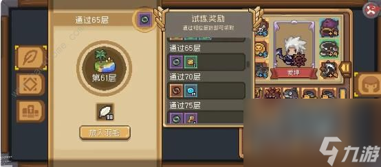 元?dú)怛T士前傳羈絆詞條攻略