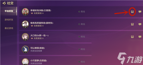 金铲铲之战宝典怎么送给好友-豪华宝典送人教学