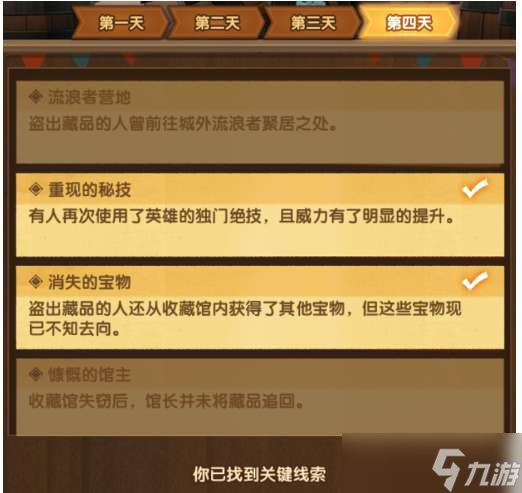 剑与远征命运和弦攻略介绍 剑与远征命运和弦怎么打