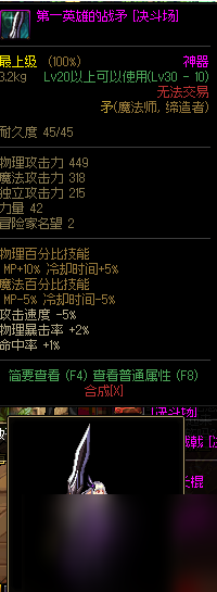 《dnf》灵魂武器自选礼盒外观大全魔法师一览