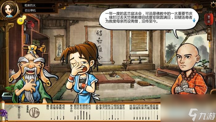 俠客風(fēng)云傳玩法教學(xué)（俠客風(fēng)云傳全流程圖文攻略）