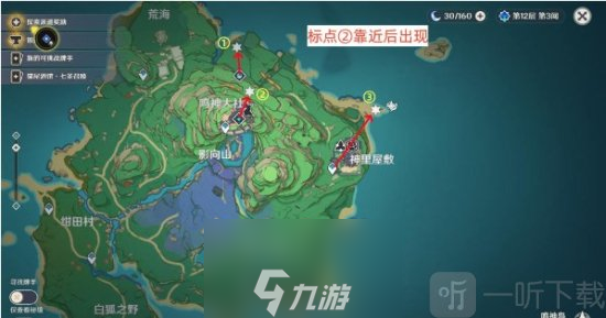 原神野伏眾刀鐔在哪刷 原神野伏眾刀鐔速刷路線