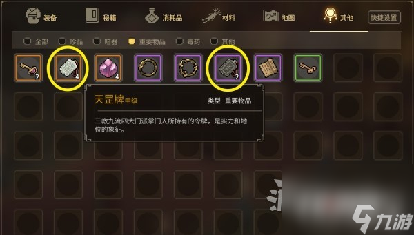 《大侠立志传》正式版武林盟主结局达成方法介绍