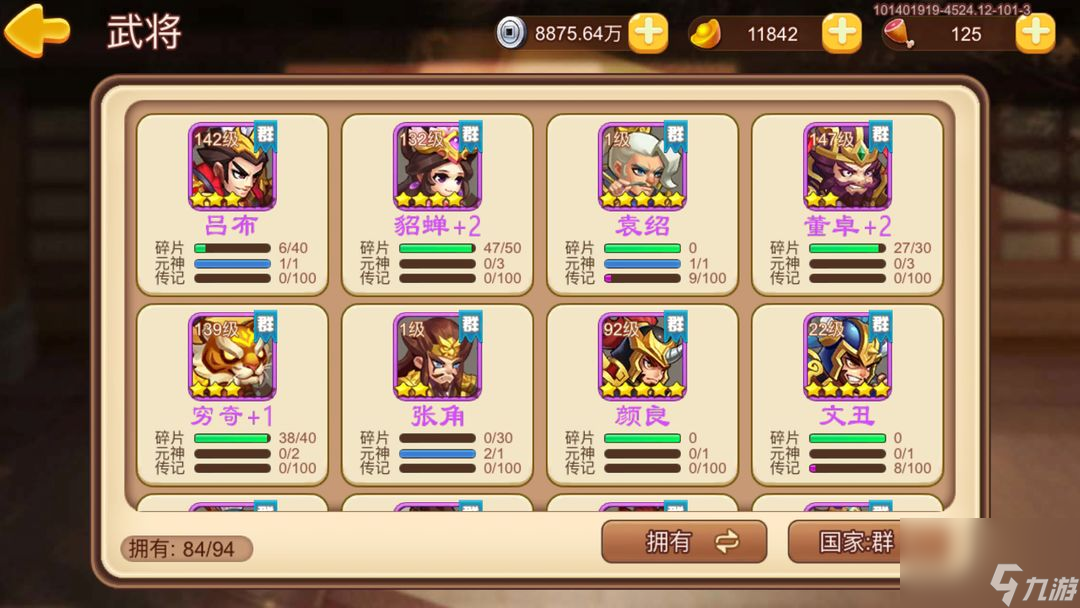 《三国演义:吞噬无界》精英塔通关技巧人物选择