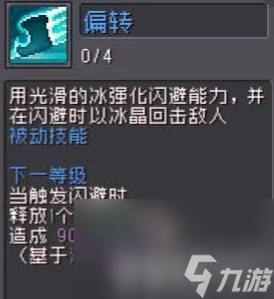 《元气骑士前传》羁绊如何更换 羁绊词条更换方法
