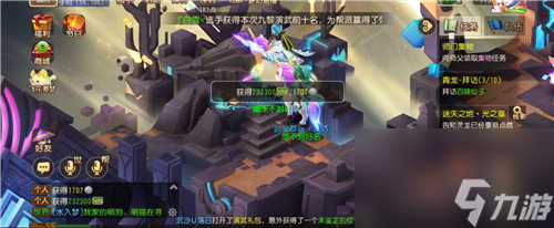 迷失之地任务完成攻略 梦幻西游手游修复祭坛怎么做