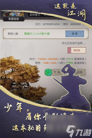 这就是江湖门派武学汇总 这就是江湖门派武学大全一览
