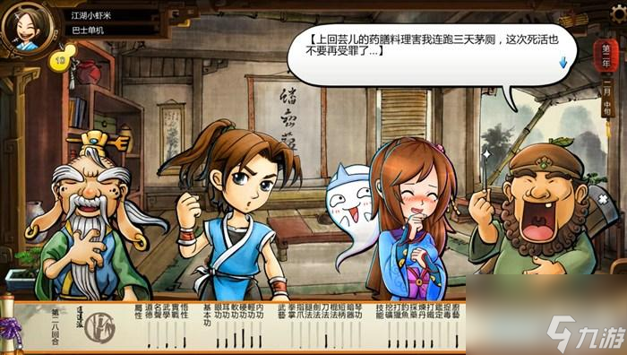 俠客風(fēng)云傳玩法教學(xué)（俠客風(fēng)云傳全流程圖文攻略）