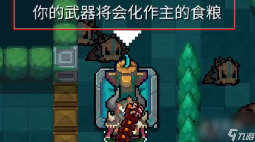 《元气骑士》沼泽奉献池满了情况介绍
