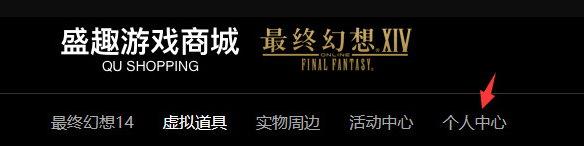 《ff14》商城衣服换性别方法