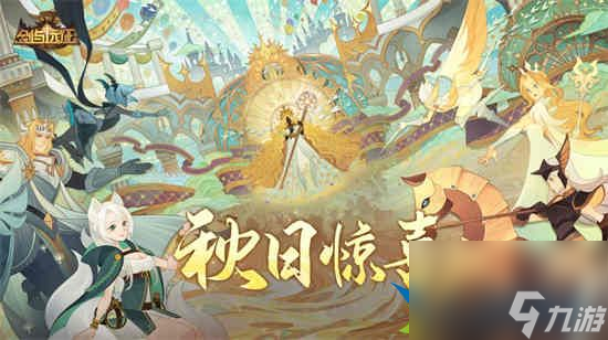 劍與遠(yuǎn)征國慶節(jié)兌換碼有什么 最新國慶節(jié)禮包c(diǎn)dkey引薦
