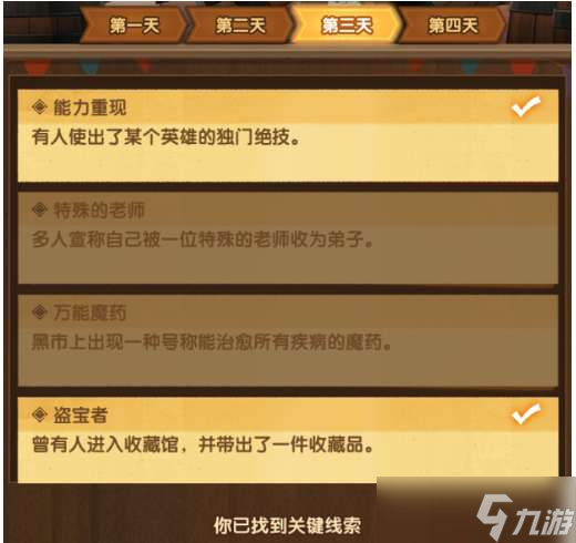 剑与远征命运和弦攻略介绍 剑与远征命运和弦怎么打