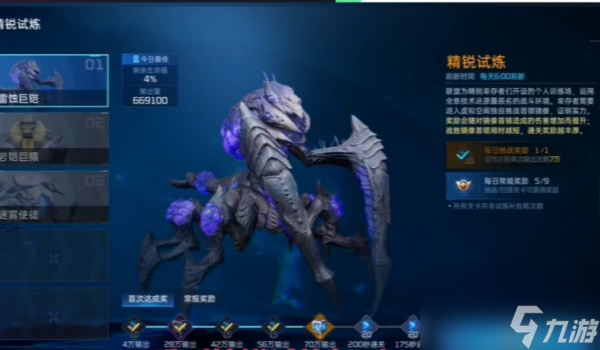 星球重启金色武器制作攻略