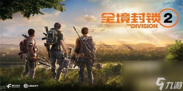 全境封鎖2面具攻略
