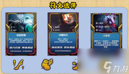 德莱文联盟阵容怎么玩（金铲铲德莱文阵容搭配思路）