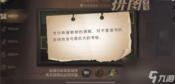 哈利波特魔法觉醒消失的快乐单人怎么过？哈利波特魔法觉醒攻略详解
