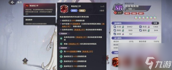纳萨力克之王吸血鬼新娘技能怎么样-吸血鬼新娘技能介绍