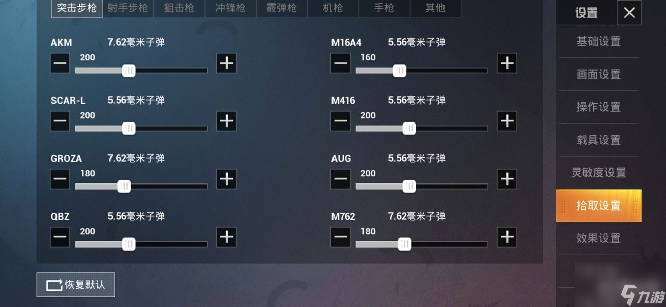 和平精英新手如何快速吃鸡和平精英最全攻略