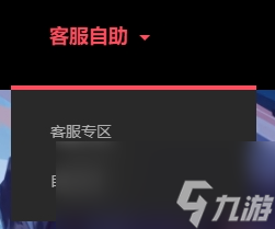 《无畏契约》名字不可用原因介绍