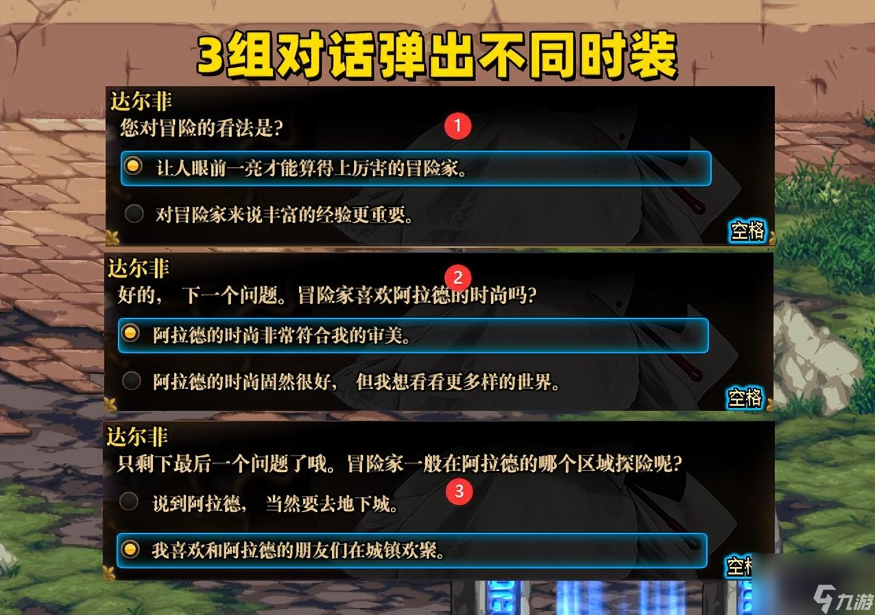 dnf时装秀的衣服在哪买（dnf时装怎么免费获得）
