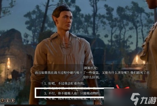 《博德之门3》地精营地外围怎么触发 地精营地外围任务触发顺序推荐