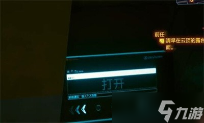 《赛博朋克2077》2.0刷等级声望地点推荐