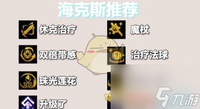 金鏟鏟之戰(zhàn)s10后期無敵陣容怎么搭-s10后期無敵陣容搭配推薦一覽