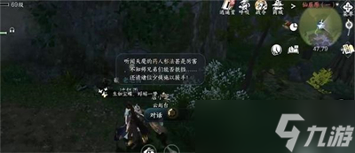 《逆水寒手游》过雨轩任务攻略分享