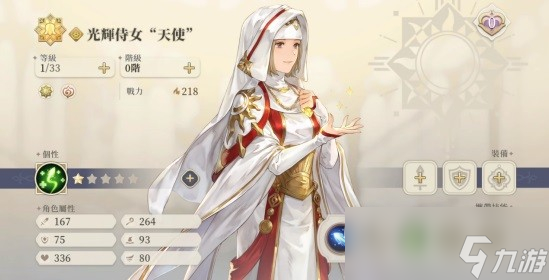 《铃兰之剑》新手开荒阵容搭配攻略
