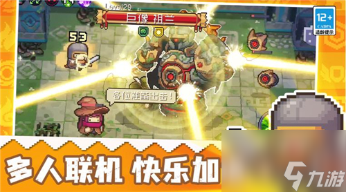 元气骑士前传哪个职业最强 新手选择哪个职业最合适