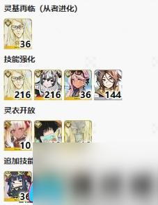 FGO2.7新素材黑曜銳刃掉落關(guān)卡詳細(xì)介紹