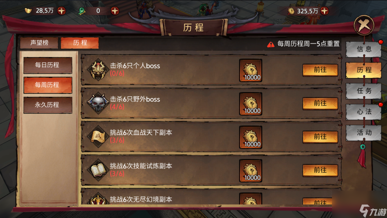 《蒼龍劫》幫派歷程:獲取大量聲望