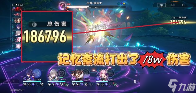 崩壞星穹鐵道1.5萬載盟誓混沌回憶滿星攻略