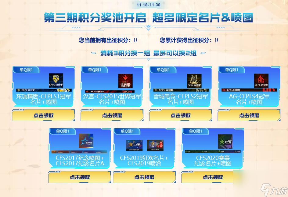 2023cfs主题标语是什么